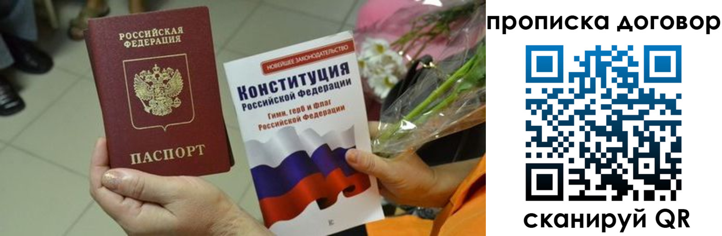 прописка для кредита в Братске