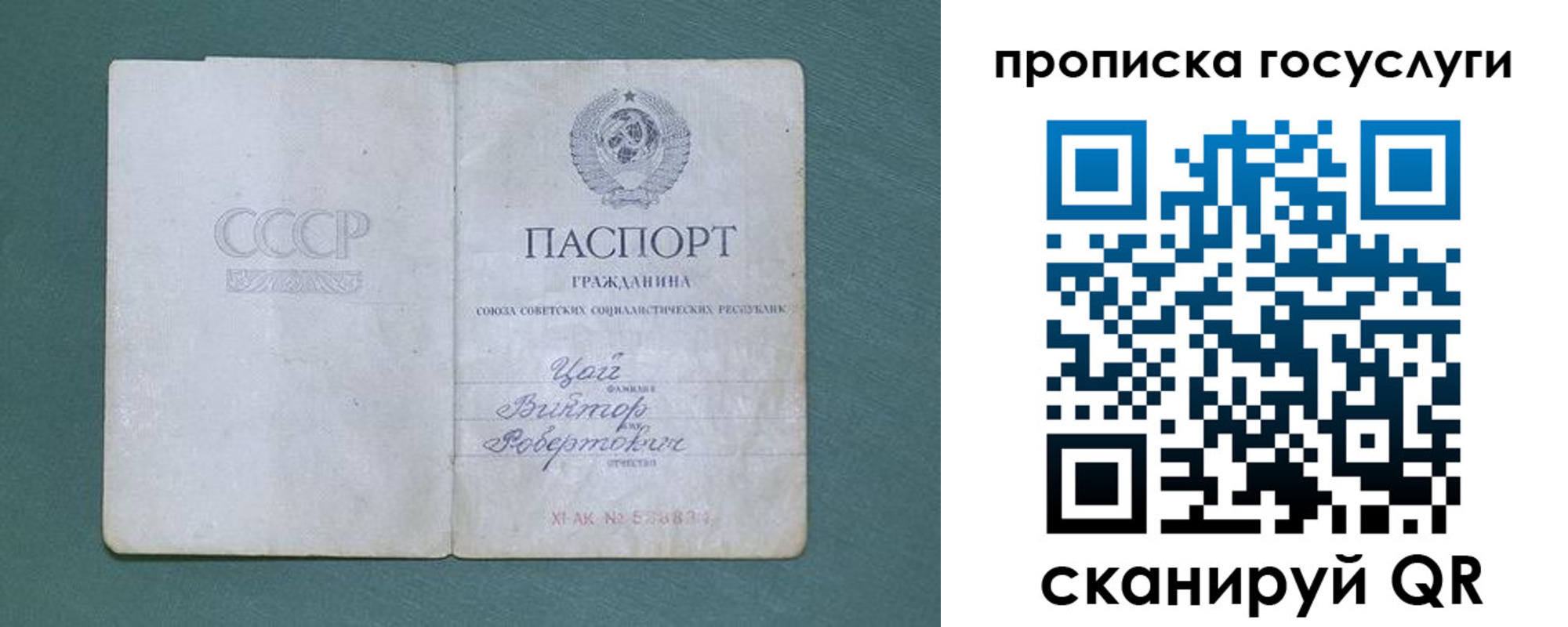 временная регистрация для школы в Братске