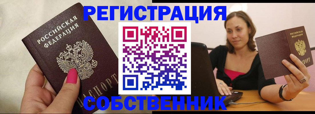 найти адрес прописки в Братске