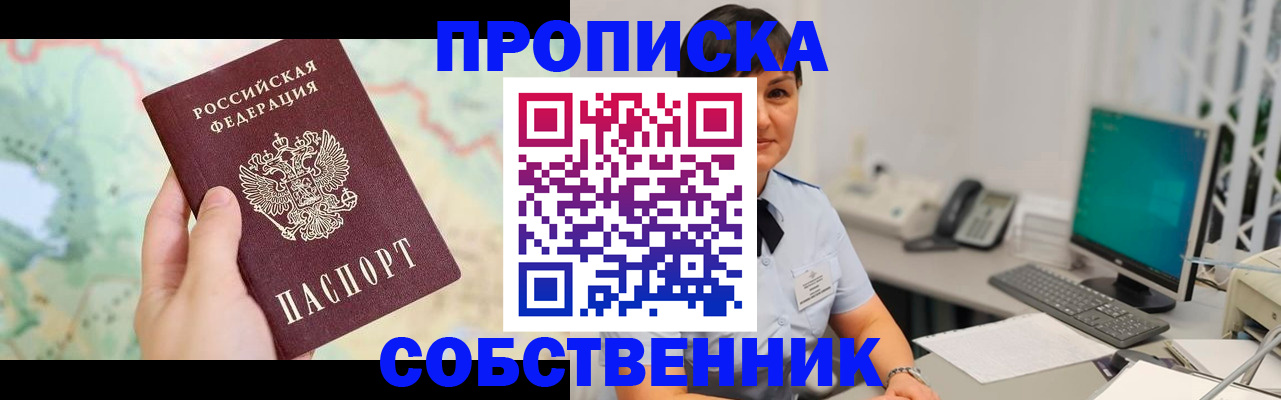 миграционный учет в Братске