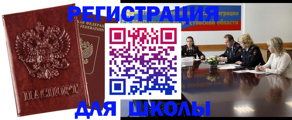 временная регистрация в Братске