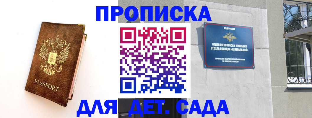 временная регистрация гарантия в Братске