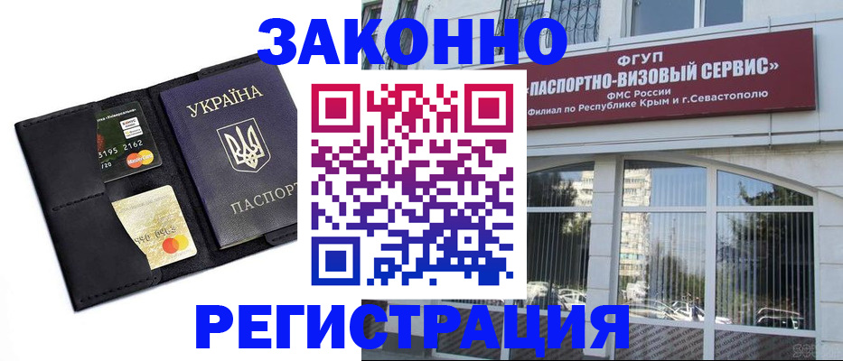 временная регистрация собственник в Братске