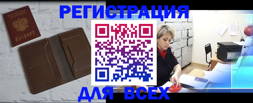 найти адрес прописки в Братске