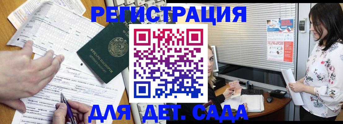 миграционный учет в Братске
