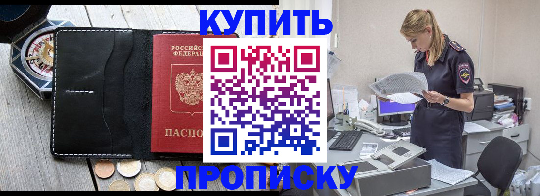 временная регистрация поиск в Братске